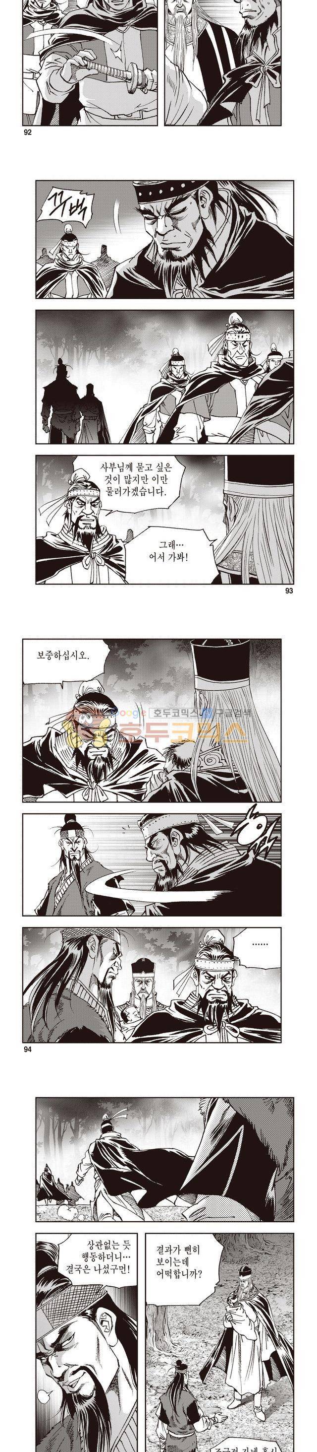 궁귀검신 1부 40권 29
