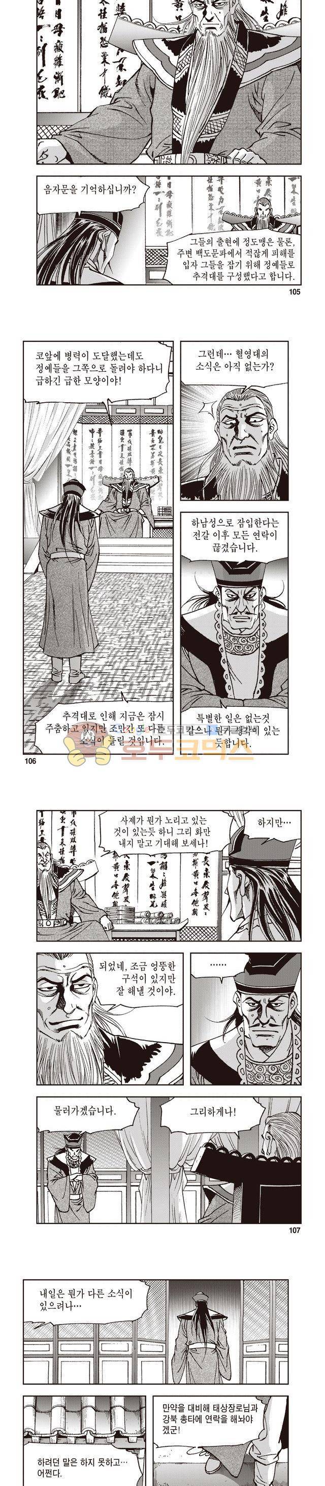 궁귀검신 1부 40권 33