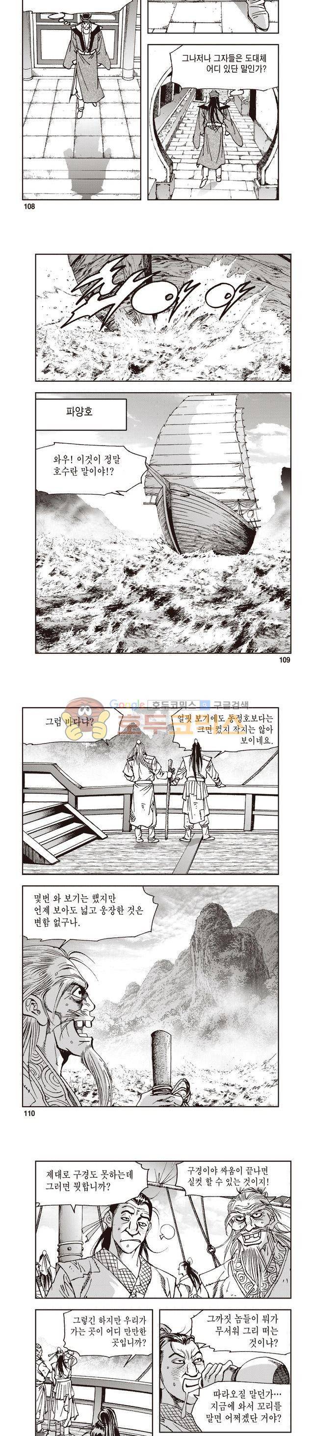 궁귀검신 1부 40권 34