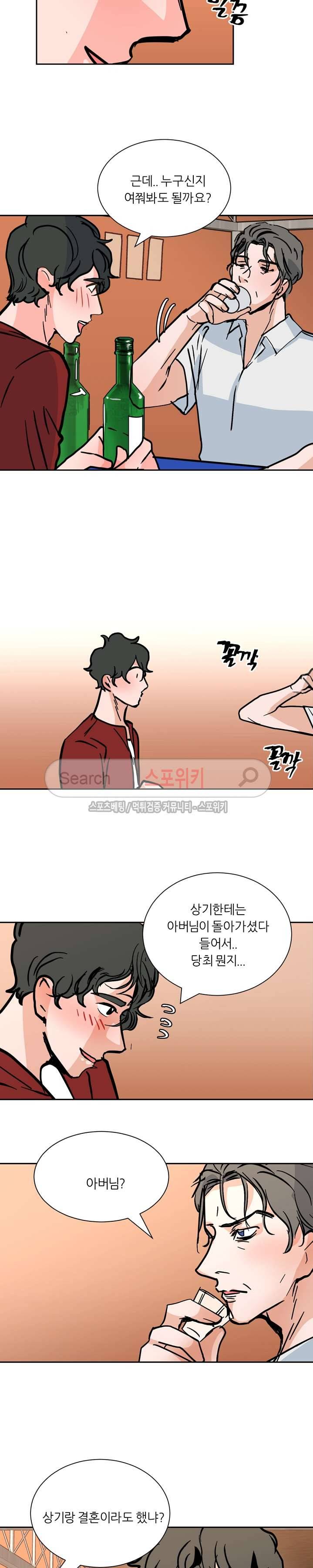 나쁜버릇(봄툰) 43화 2