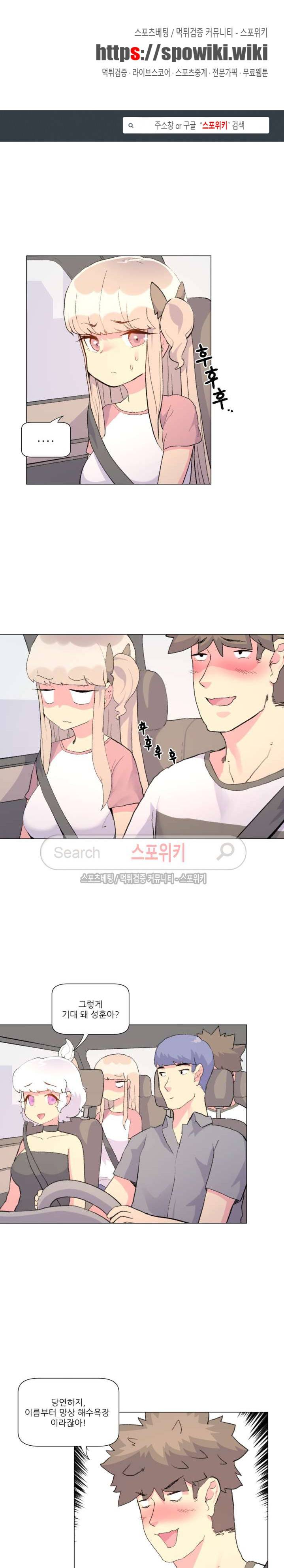 아! 미안한데 다 보여요 24화 1