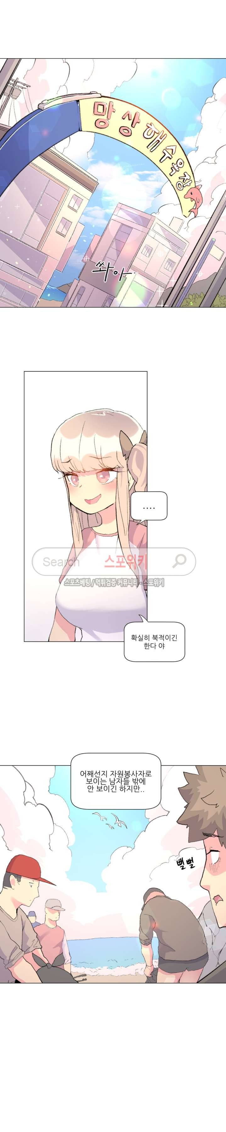 아! 미안한데 다 보여요 24화 5