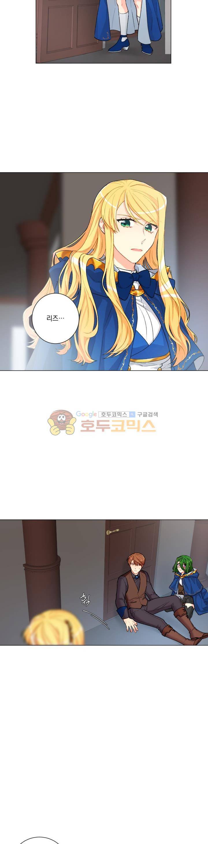 마탑의 사서 50화 2