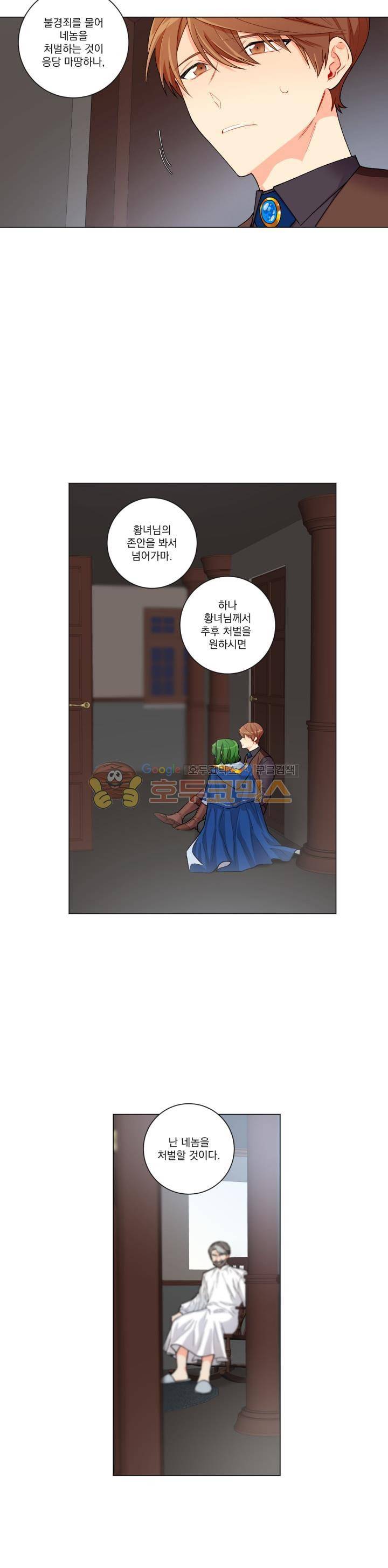 마탑의 사서 50화 3