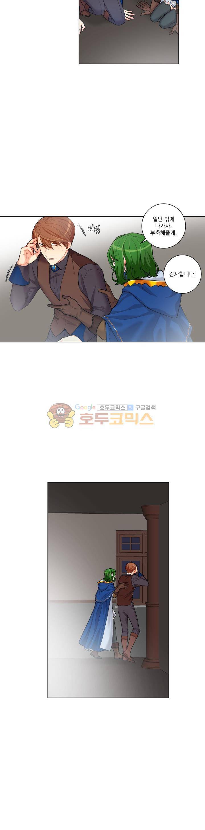 마탑의 사서 50화 5
