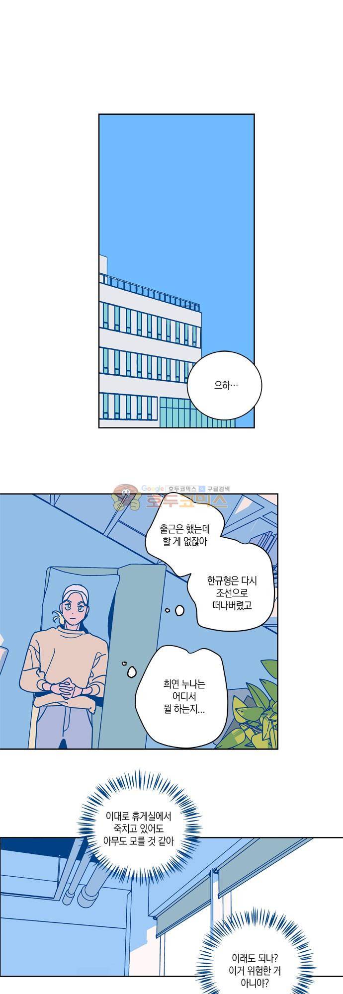 임술년 화요일 73화 1