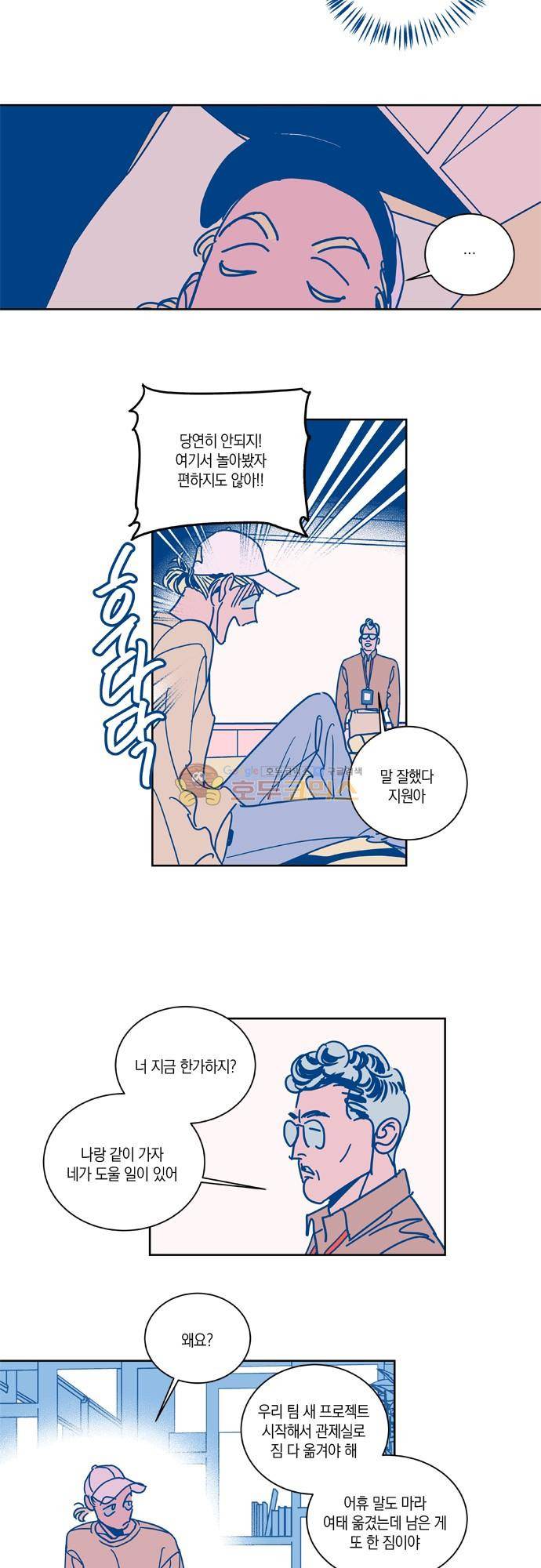 임술년 화요일 73화 2