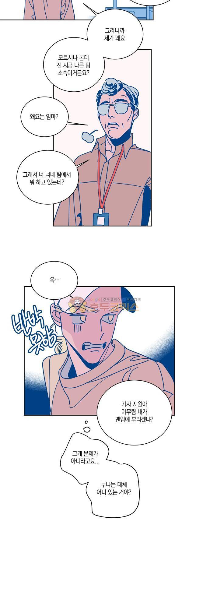 임술년 화요일 73화 3
