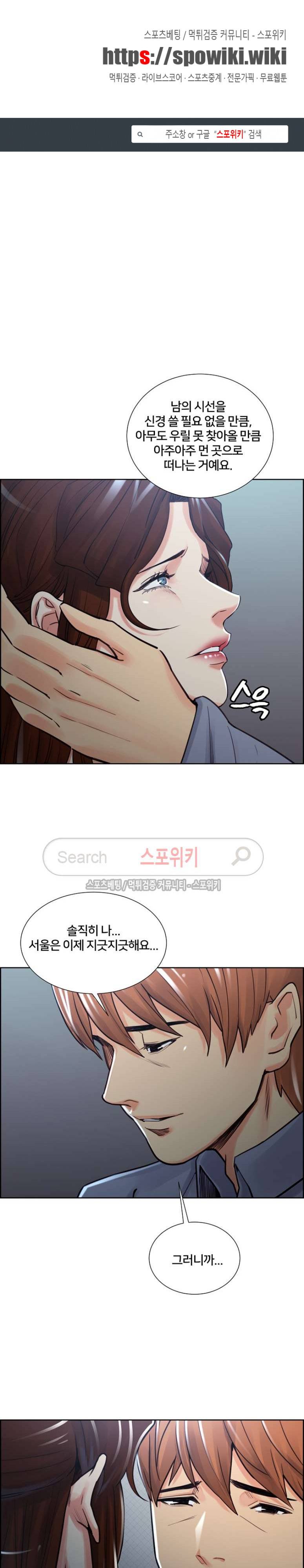 발기찬 처가생활 최종화 1