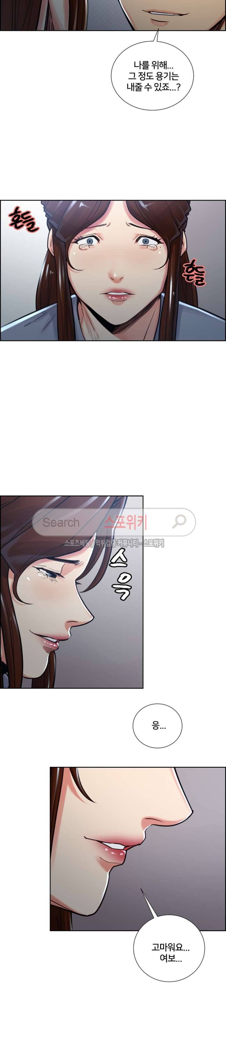 발기찬 처가생활 최종화 2