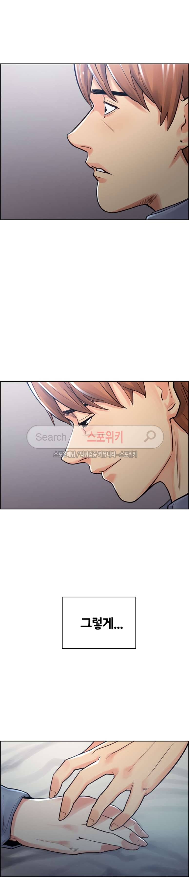 발기찬 처가생활 최종화 3