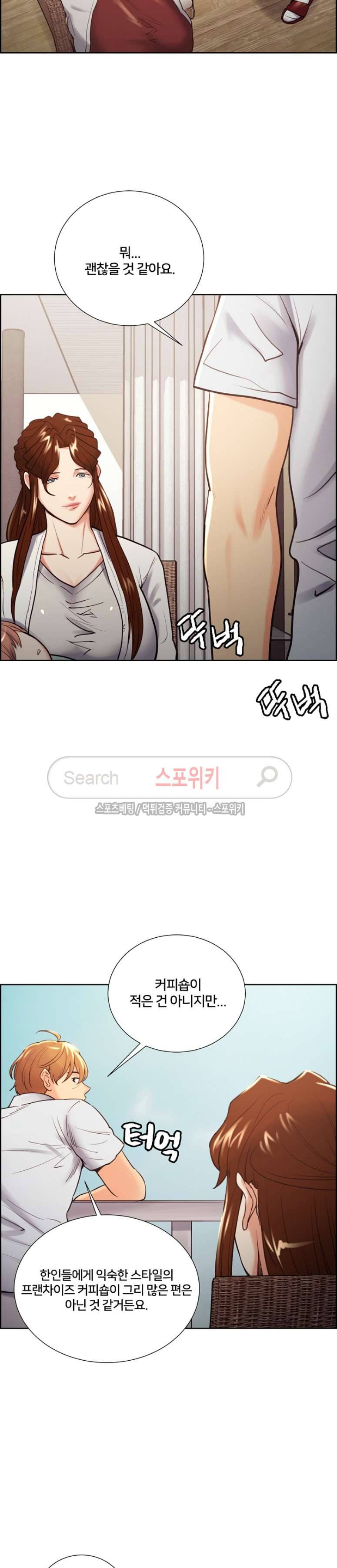 발기찬 처가생활 최종화 8