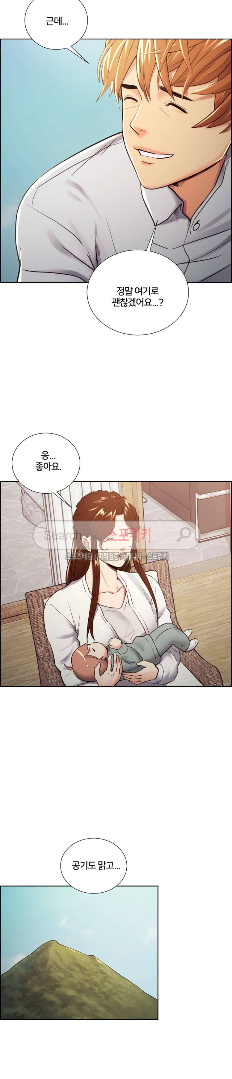 발기찬 처가생활 최종화 9