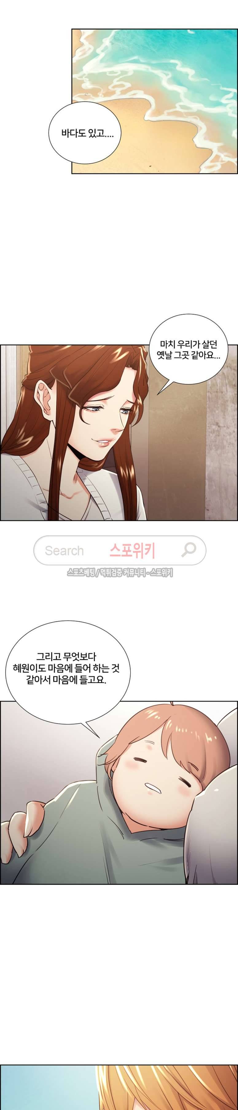 발기찬 처가생활 최종화 10