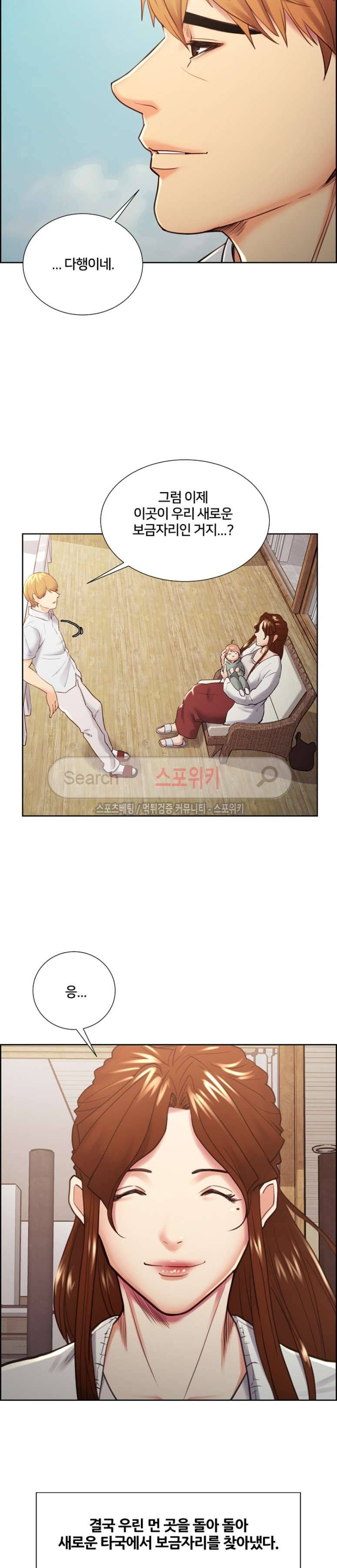 발기찬 처가생활 최종화 11