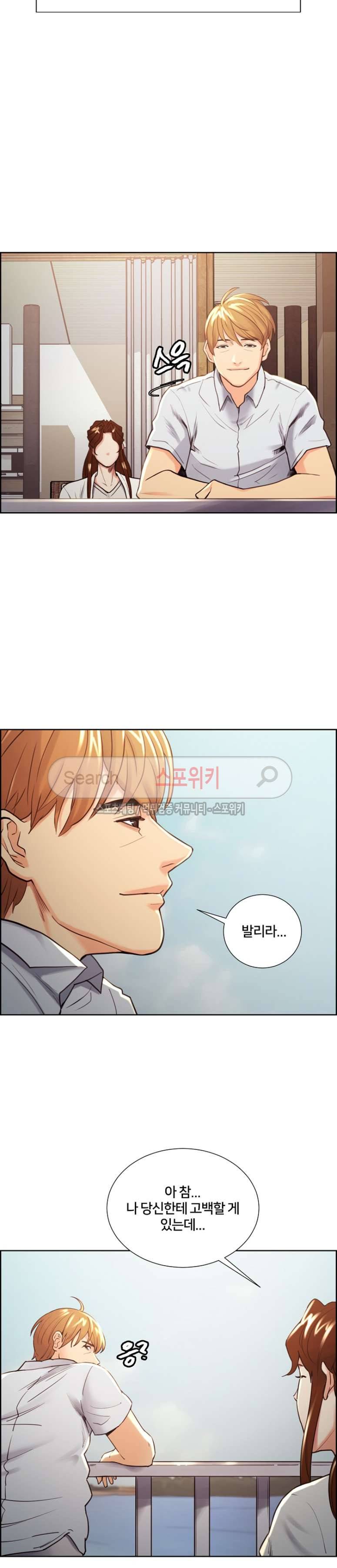 발기찬 처가생활 최종화 12