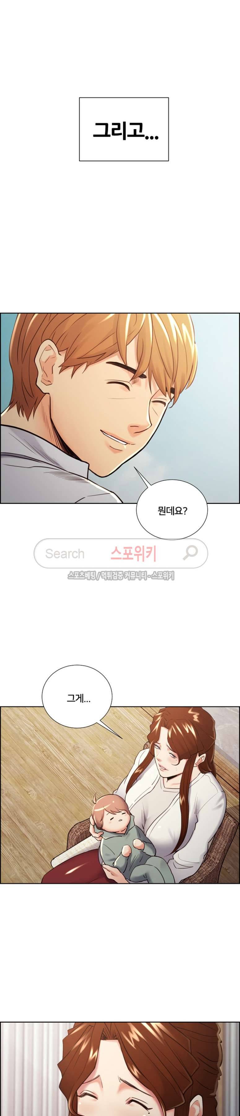 발기찬 처가생활 최종화 13
