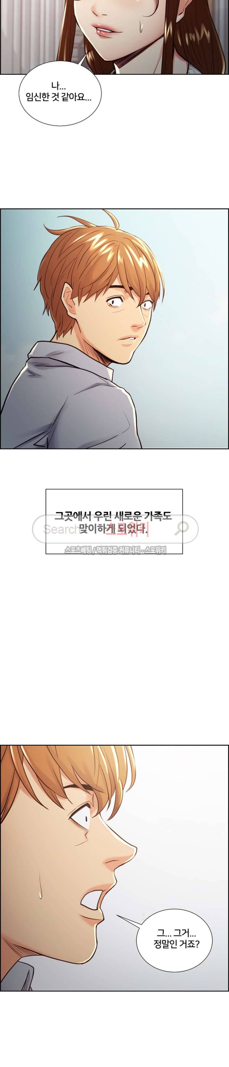발기찬 처가생활 최종화 14