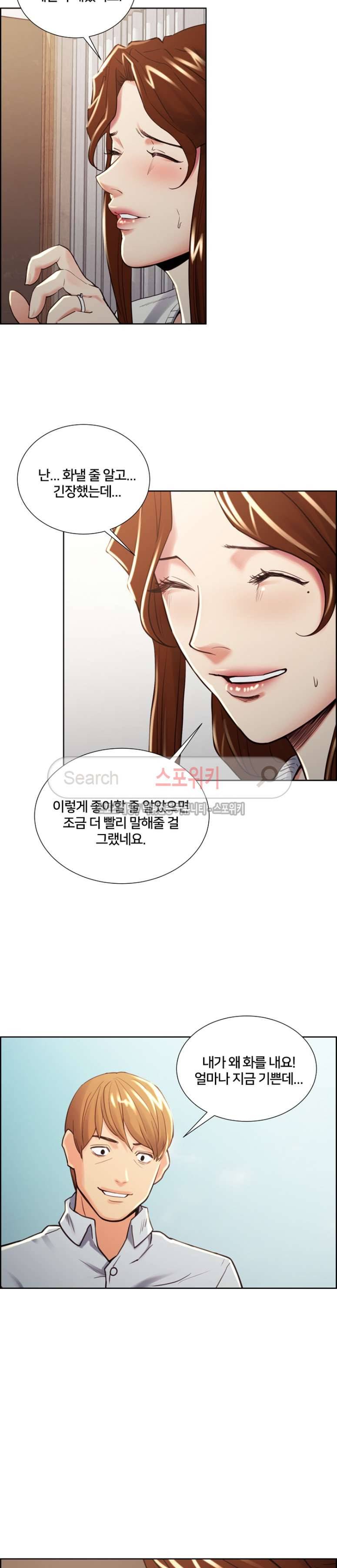 발기찬 처가생활 최종화 16