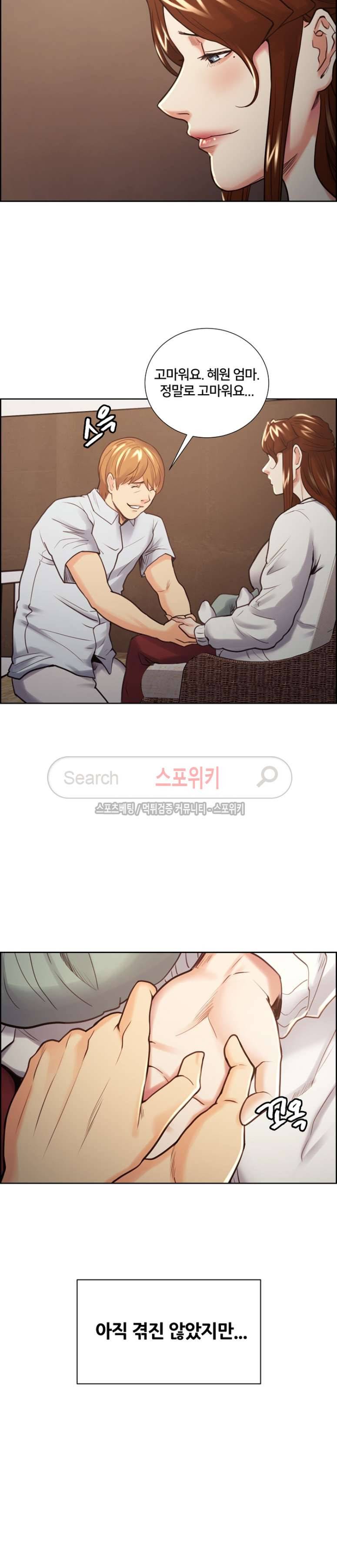 발기찬 처가생활 최종화 17