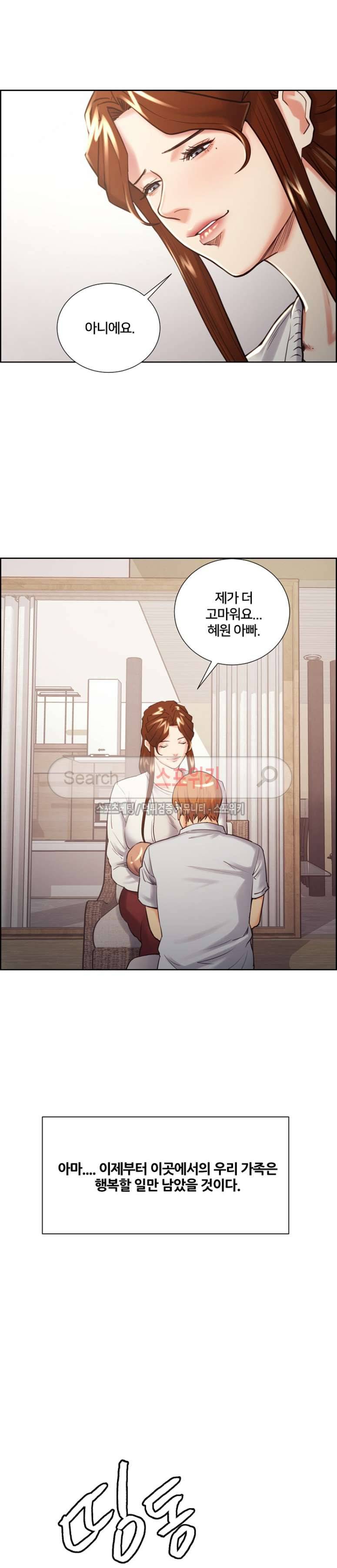발기찬 처가생활 최종화 18