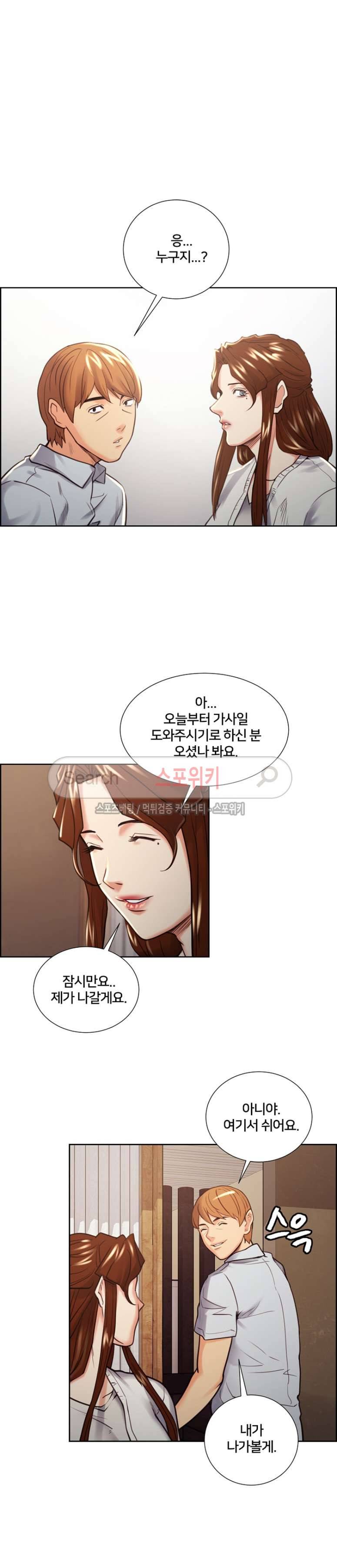발기찬 처가생활 최종화 19