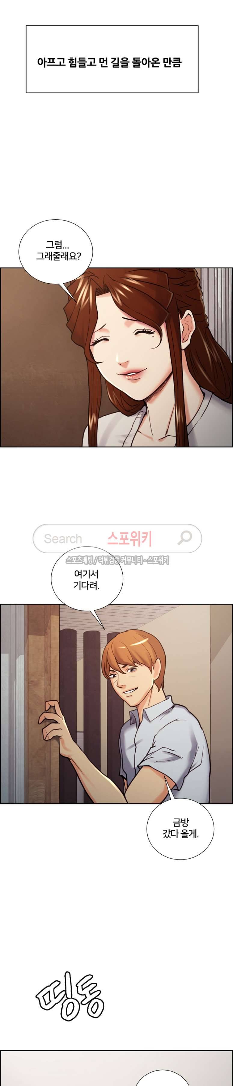 발기찬 처가생활 최종화 20