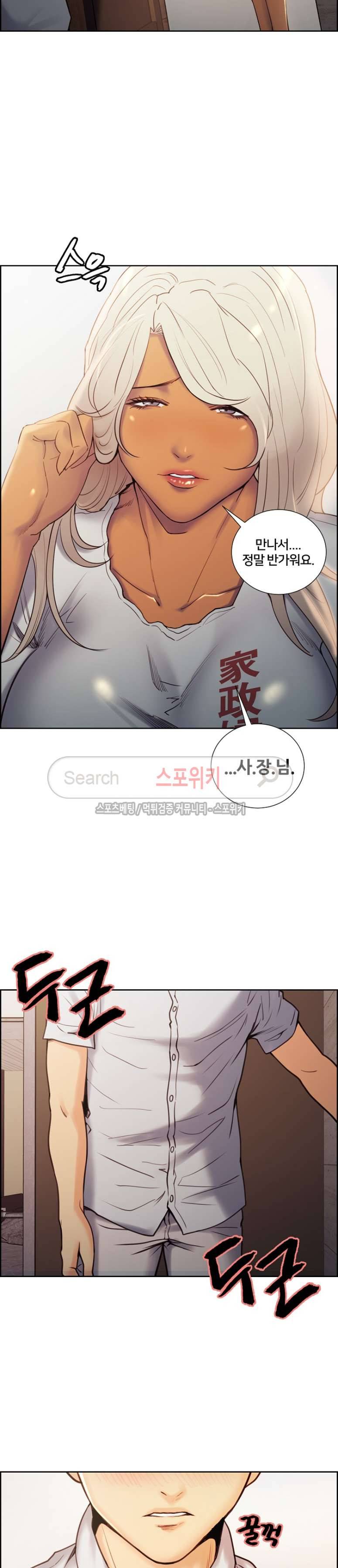 발기찬 처가생활 최종화 24