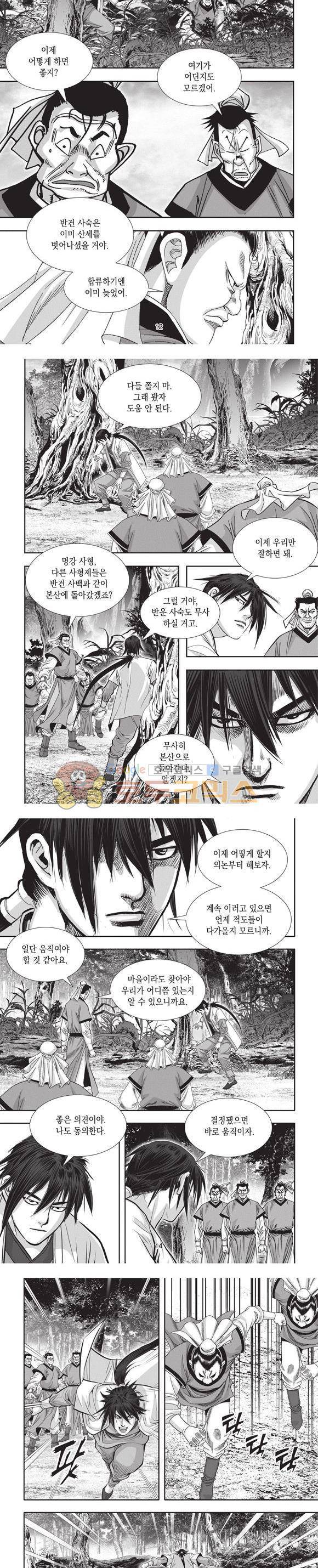 청운적하검 6권 4