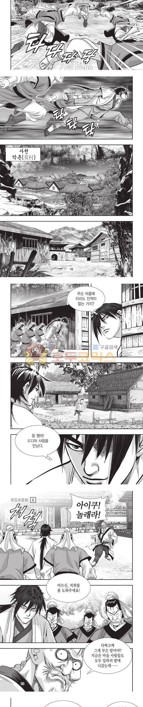 청운적하검 6권 5