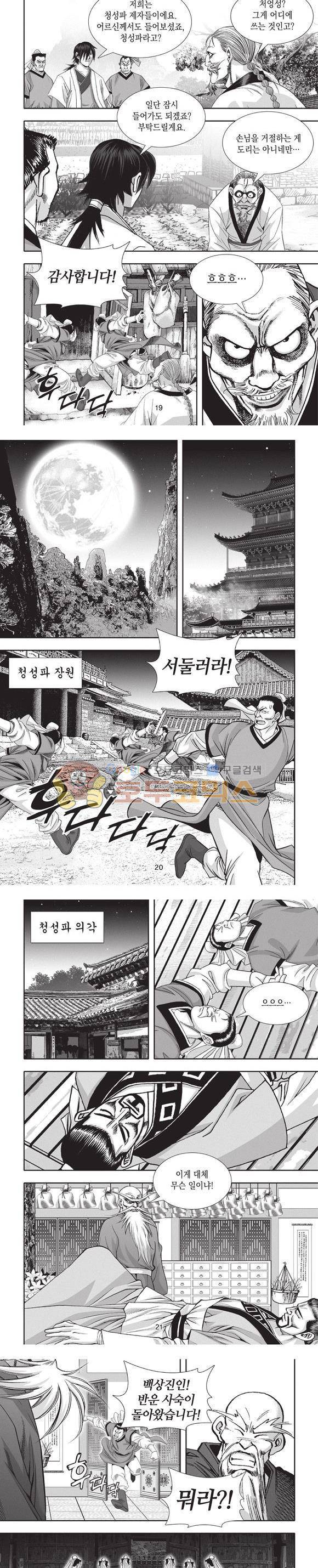 청운적하검 6권 6