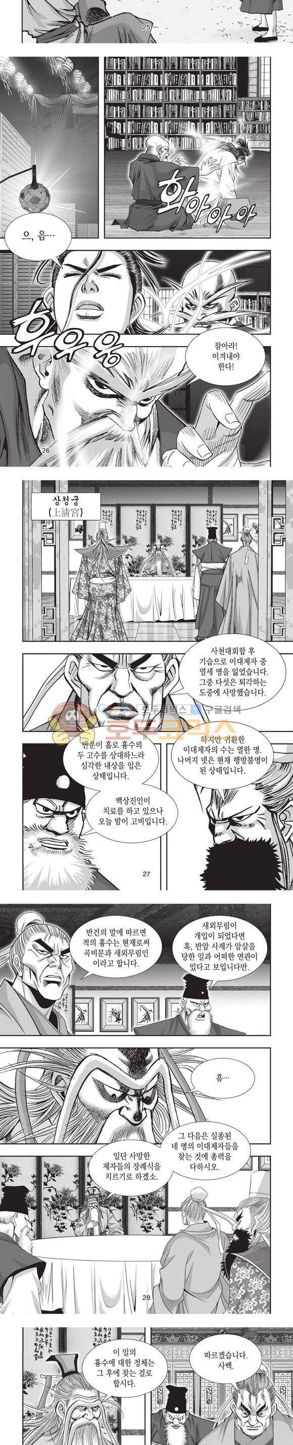 청운적하검 6권 8