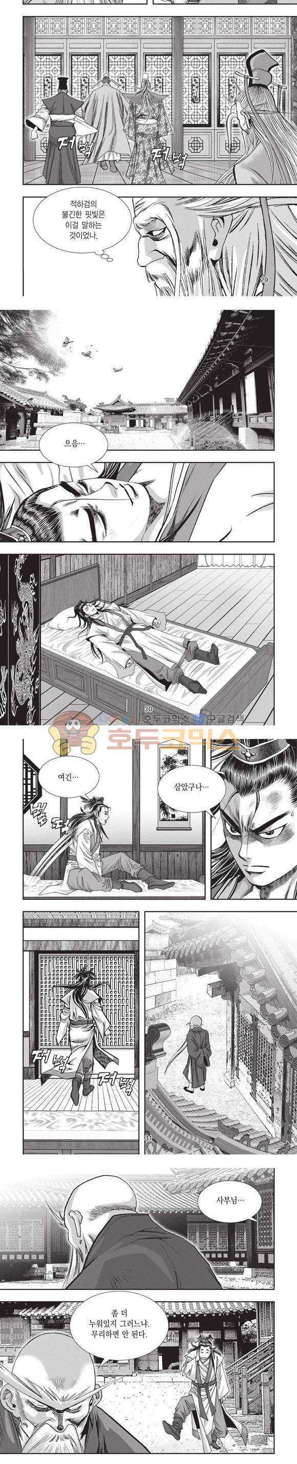 청운적하검 6권 9
