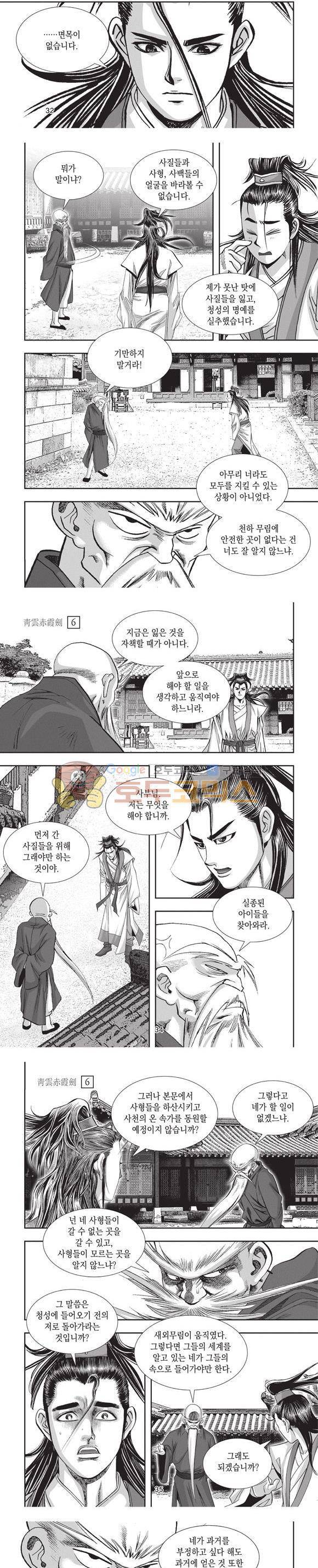 청운적하검 6권 10