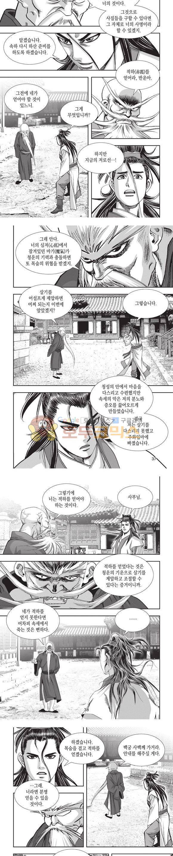 청운적하검 6권 11