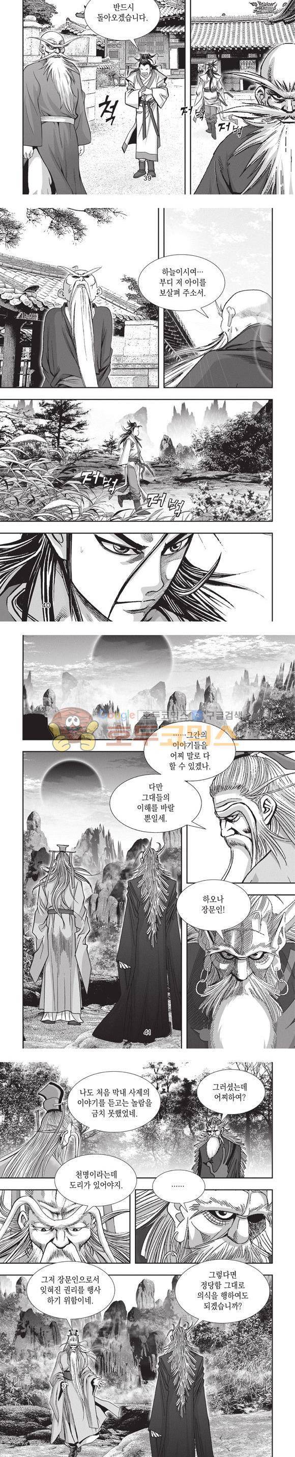 청운적하검 6권 12