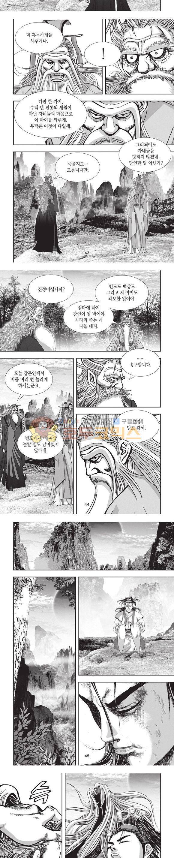 청운적하검 6권 13