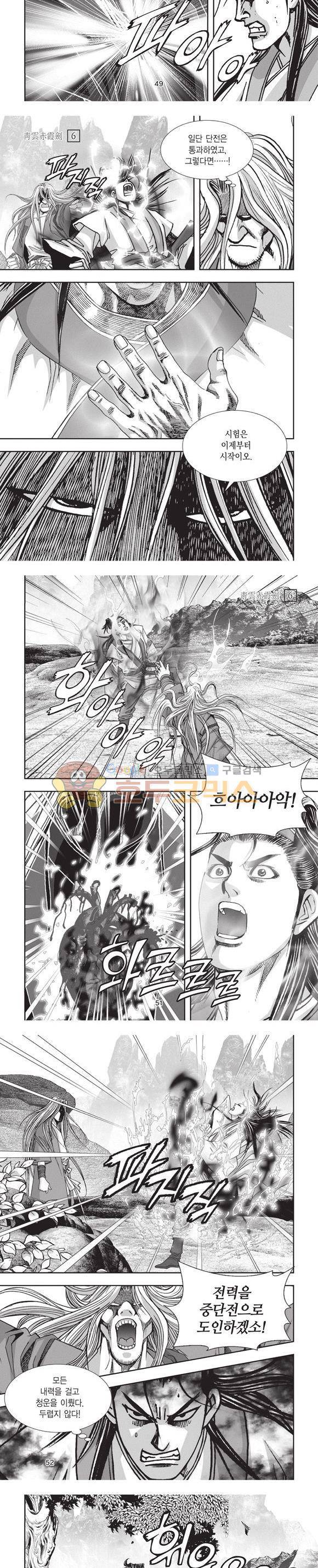 청운적하검 6권 15