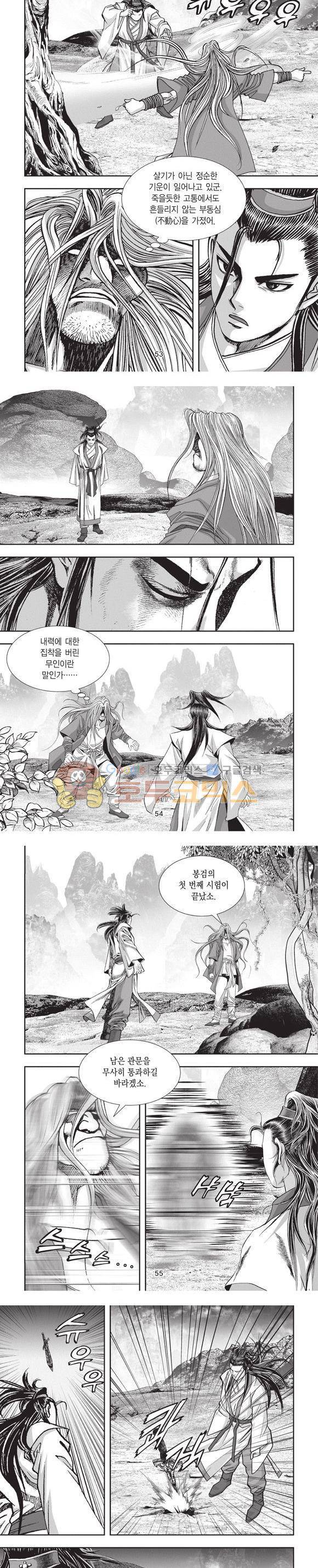 청운적하검 6권 16