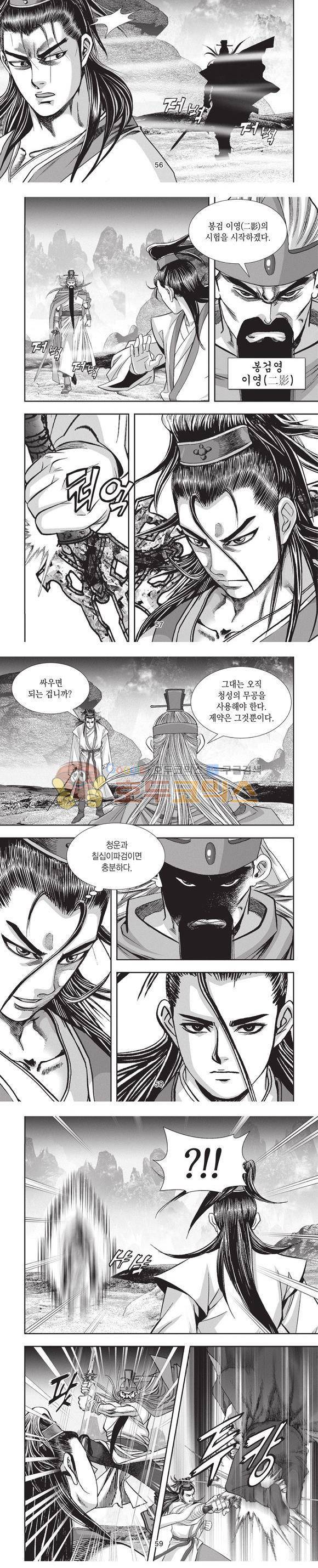 청운적하검 6권 17