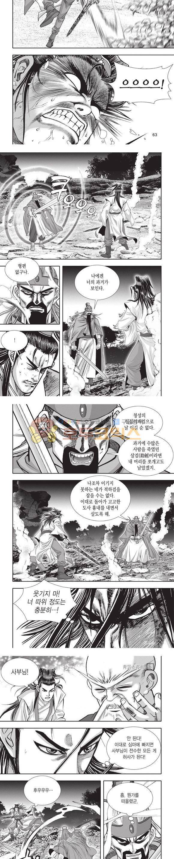 청운적하검 6권 19