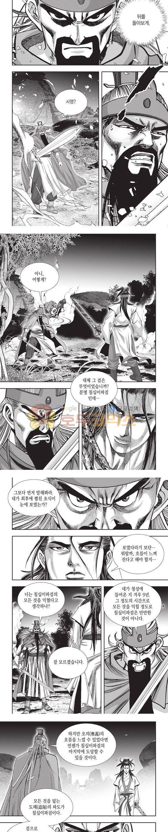 청운적하검 6권 23