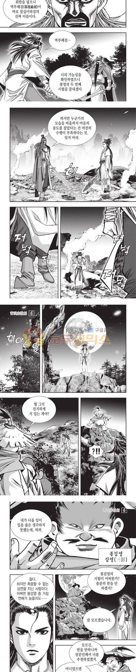 청운적하검 6권 24