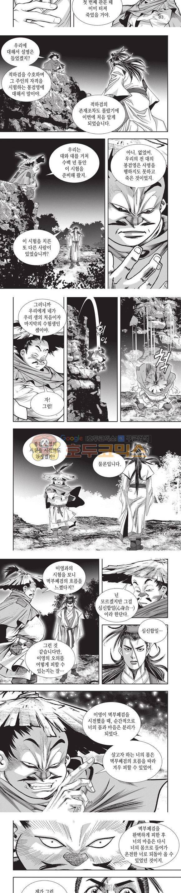 청운적하검 6권 25