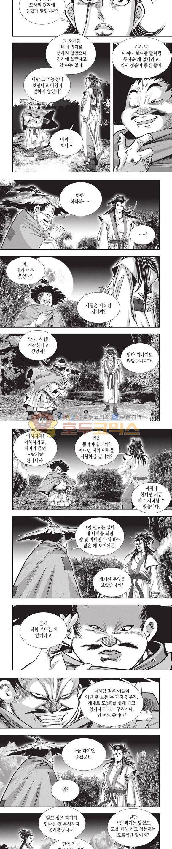청운적하검 6권 26