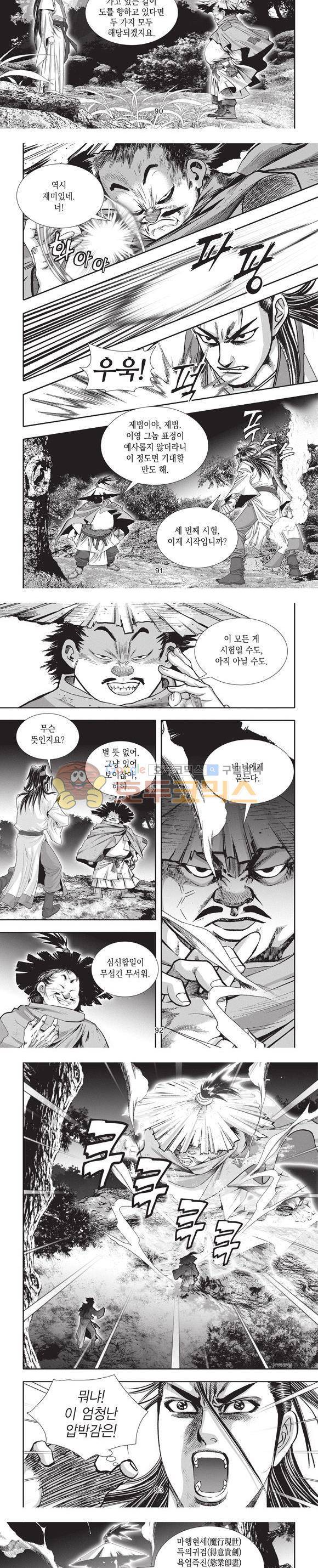 청운적하검 6권 27