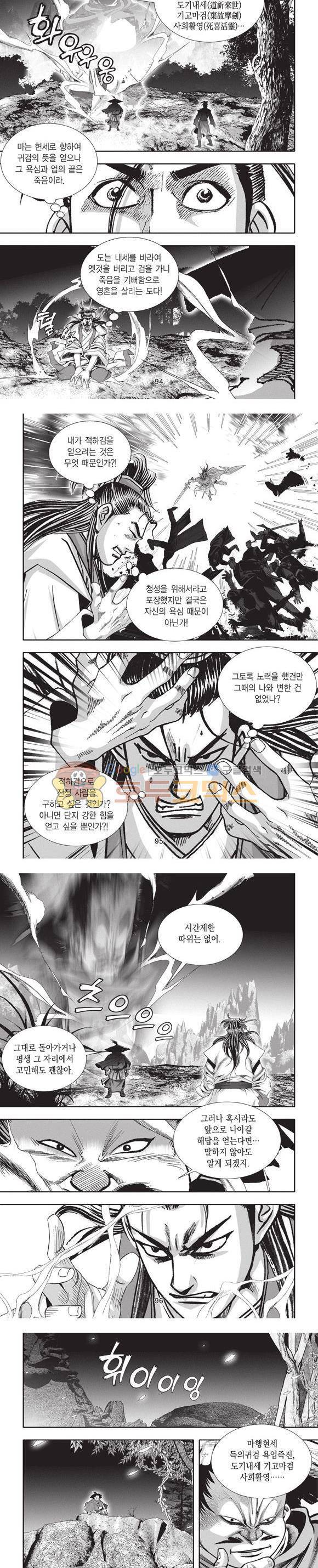 청운적하검 6권 28