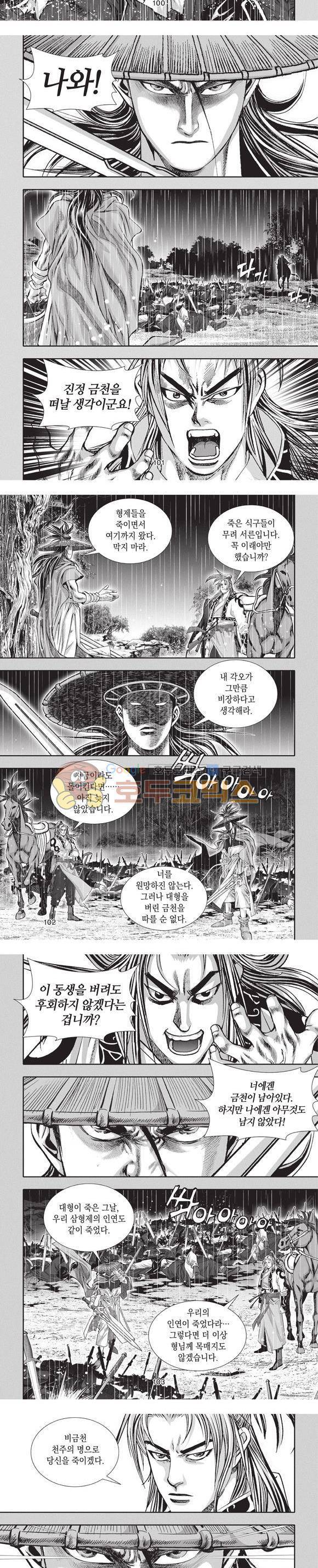 청운적하검 6권 30