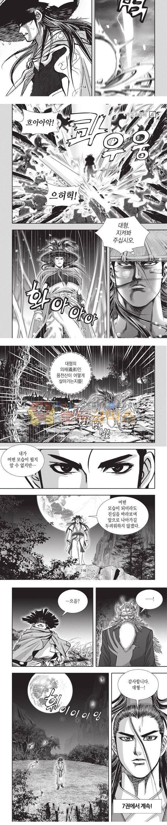 청운적하검 6권 34