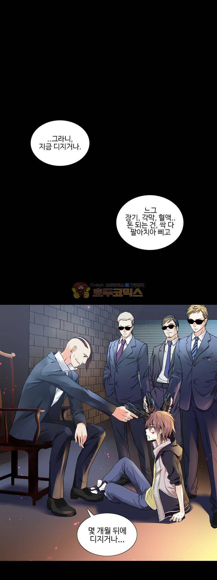 가면대역 1화 3
